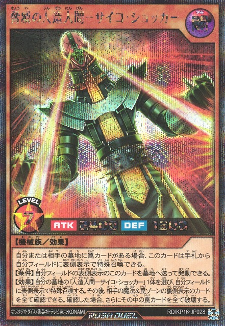 The Coolest Cards From Japan's Transamu Of Transcendence Rush Set